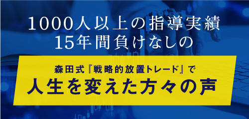 まったくの未経験でも、投資知識ゼロの素人でも