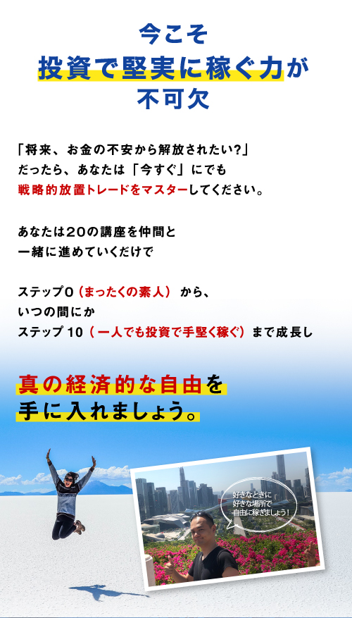 今こそ『投資で堅実に稼ぐ力』が不可欠